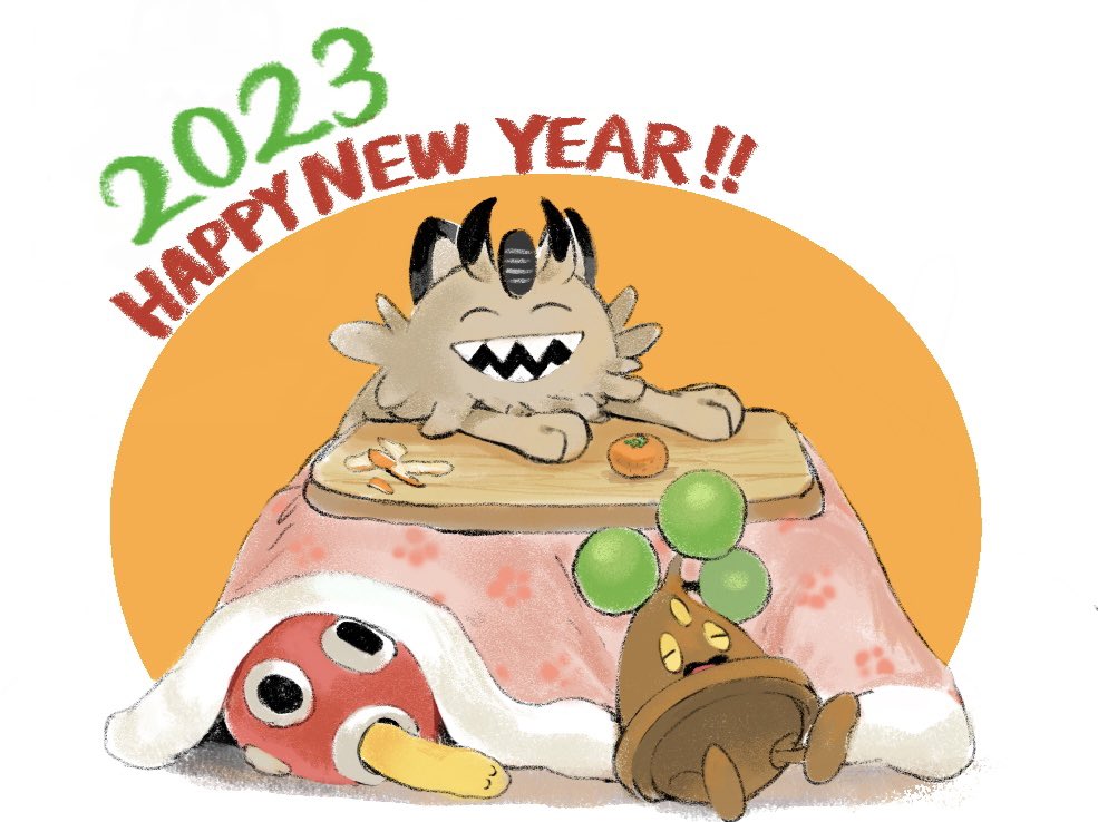 2023 :d bonsly closed_eyes commentary_request galarian_meowth happy_new_year koala_0l kotatsu no_humans open_mouth pokemon pokemon_(creature) sharp_teeth shuckle smile table teeth u_u