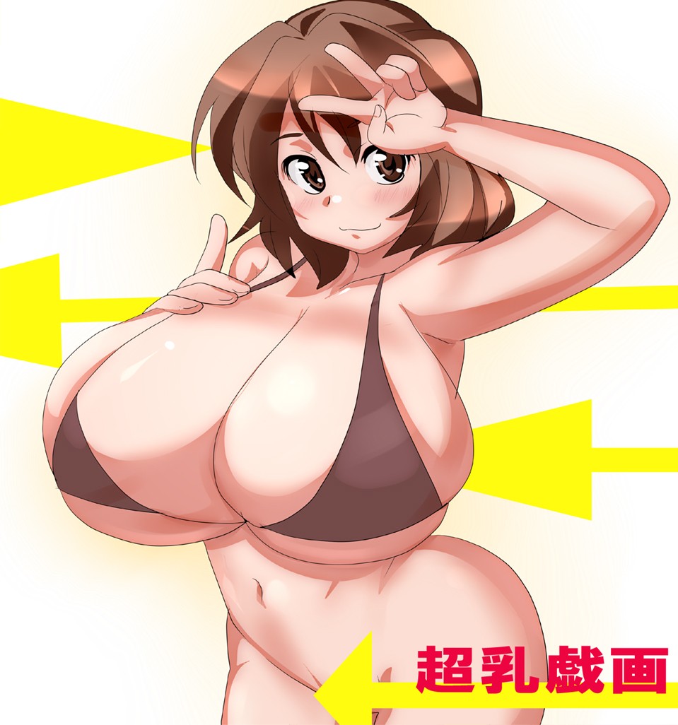 armpit armpits bikini breasts brown_eyes brown_hair censored convenient_censoring curvy hand_on_another's_chest hand_on_chest hips huge_breasts navel no_panties short_hair smile swimsuit tamanegiya the_page_of_boobs v wide_hips