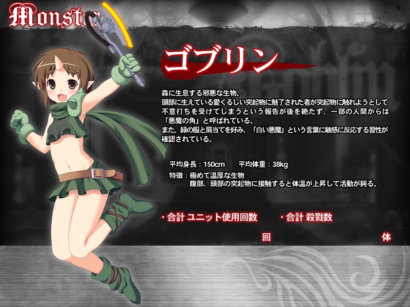character_profile goblin horn monster_girl monster_girl_profile smile translation_request weapon