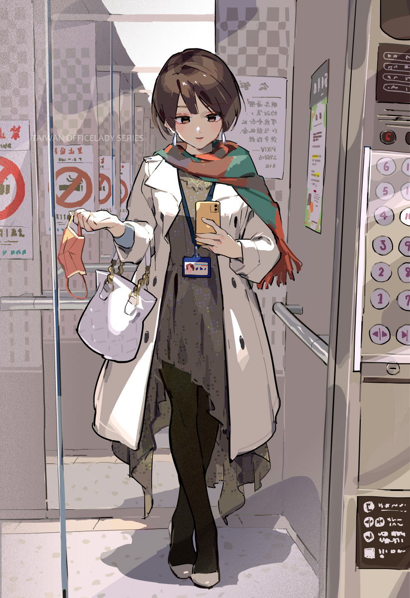 1girl bag black_eyes black_pantyhose blush cellphone closed_mouth coat commentary_request dangle_earrings dress earrings elevator full_body green_dress handbag hands_up high_heels highres holding holding_mask holding_phone id_card indoors jewelry long_sleeves looking_at_phone mask multicolored_clothes multicolored_scarf office_lady office_lady_taiwan open_clothes open_coat original pantyhose phone scarf short_hair smartphone solo standing taiwan tennohi white_coat
