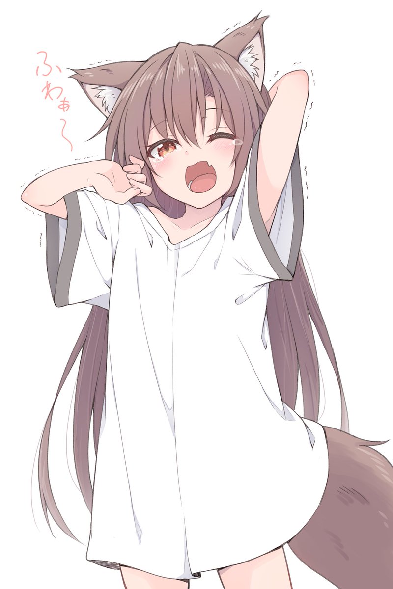 1girl animal_ears brown_hair fang highres imaizumi_kagerou kazawa_(tonzura-d) long_hair long_shirt looking_at_viewer no_pants one_eye_closed open_mouth orange_eyes oversized_clothes oversized_shirt shirt short_sleeves skin_fang sleepy tail touhou trembling white_background white_shirt wide_sleeves wolf_ears wolf_girl wolf_tail yawning