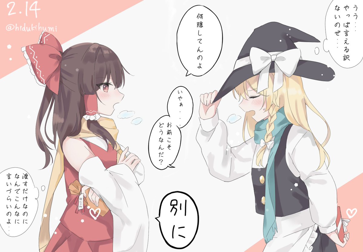 2girls apron arm_behind_back ascot black_vest blonde_hair blush bow braid brown_eyes brown_hair chocolate closed_eyes commentary_request crossed_arms detached_sleeves frilled_bow frilled_hair_tubes frills green_scarf hair_bow hair_tubes hakurei_reimu hand_on_headwear hat hat_bow heart hidukihumi kirisame_marisa long_hair long_sleeves multiple_girls open_mouth red_bow scarf side_braid single_braid speech_bubble sweatdrop thought_bubble touhou translation_request valentine vest waist_apron white_bow witch_hat yellow_ascot yellow_scarf yuri