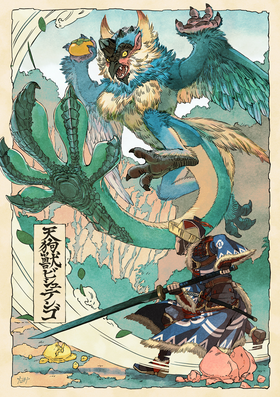 1boy armor arms_up battle beak bishaten black_nails blue_fur calligraphy fingerless_gloves food fruit gloves gradient_fur grass green_fur hat highres holding holding_food holding_fruit holding_sword holding_weapon horns japanese_armor japanese_clothes kusazuri leaf monkey monster monster_hunter_(character) monster_hunter_(series) monster_hunter_rise multicolored_fur nihonga open_mouth prehensile_tail samurai shoulder_armor signature sky sode sword tail tami_yagi teeth tree two-handed weapon wide_sleeves wings yellow_eyes