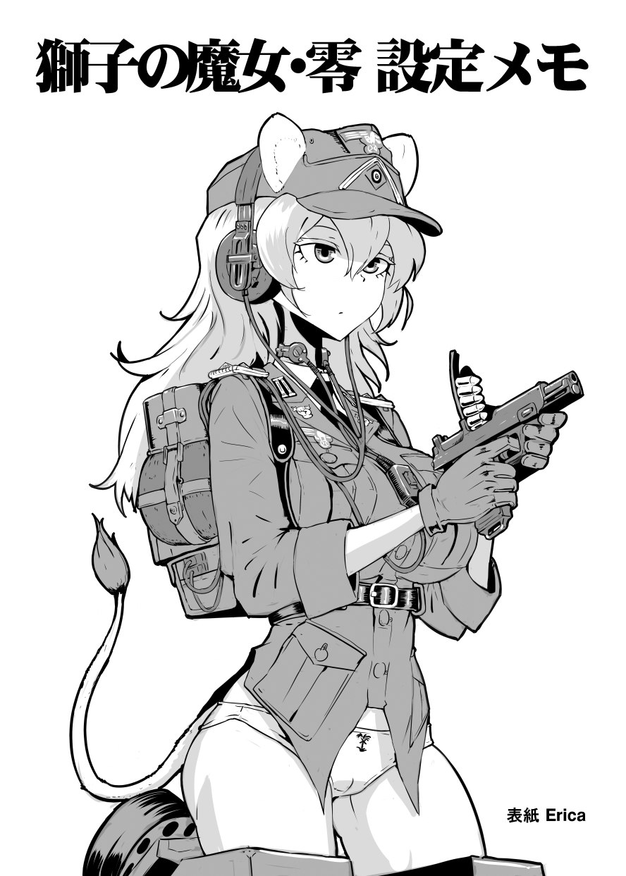 1girl animal_ears artist_name backpack bag belt breasts canteen cartridge clip_(weapon) cowboy_shot english_commentary erica_(naze1940) gloves greyscale gun handgun hannelore_kummel hat headset highres holding holding_weapon large_breasts lion_ears lion_tail long_hair military military_uniform monochrome no_pants panties simple_background solo strike_witches_(lionheart_witch) tail underwear uniform weapon white_background world_witches_series