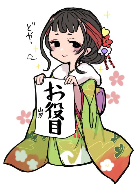 1girl =3 bangs black_eyes black_hair blush commentary cropped_legs fur_collar green_kimono holding japanese_clothes kantai_collection kimono looking_at_viewer multicolored_hair new_year red_hair simple_background smile solo sparkle symbol-only_commentary terrajin white_background wide_sleeves yamashio_maru_(kancolle)