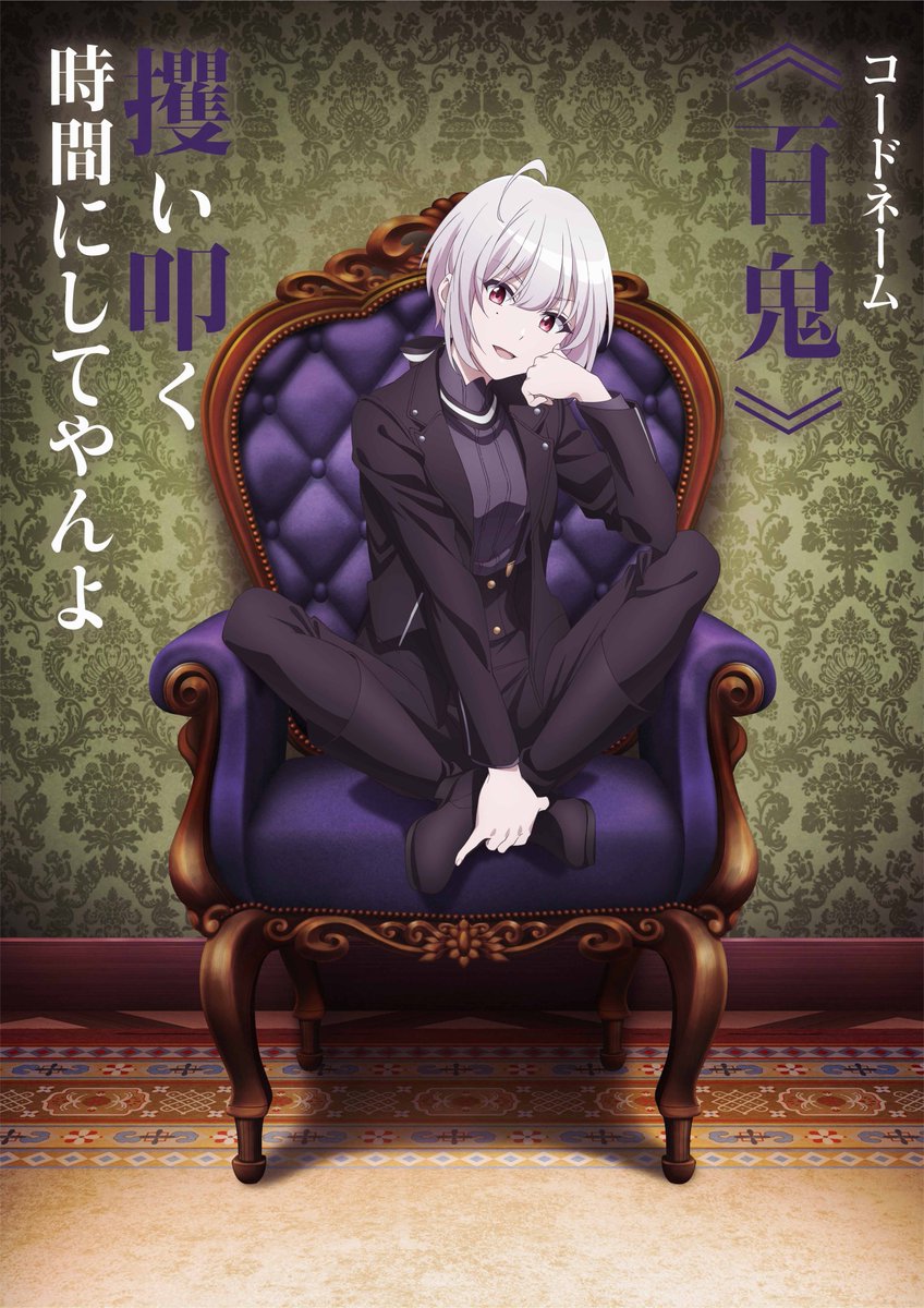 1girl :d ahoge black_footwear black_jacket black_pants boots chair clenched_hand crossed_legs hand_on_own_cheek hand_on_own_face highres jacket key_visual kinoshita_sumie looking_at_viewer mole mole_under_eye official_art pants promotional_art red_eyes short_hair sitting smile solo spy_kyoushitsu suspenders sybilla_(spy_kyoushitsu) white_hair