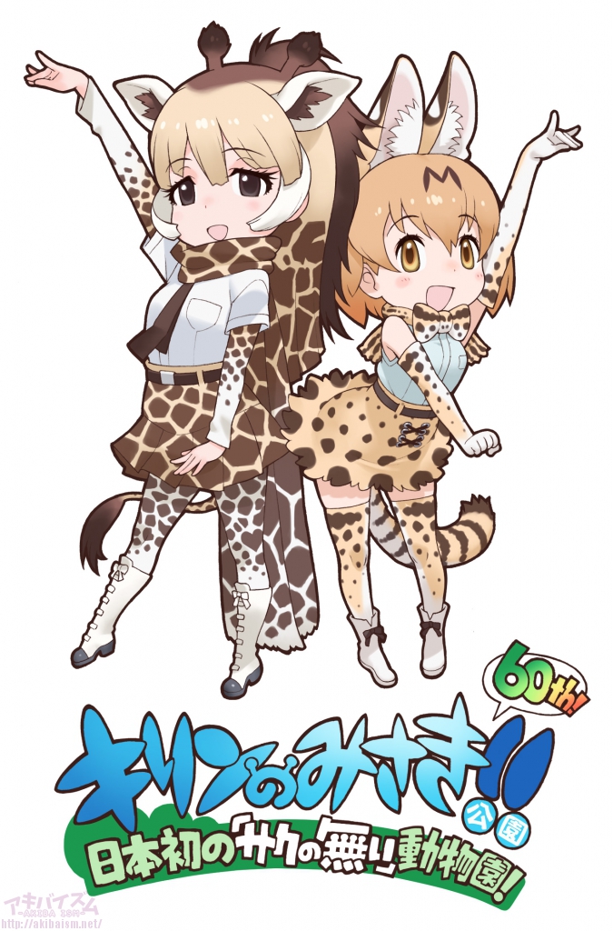 2girls animal_ear_fluff animal_ears belt black_eyes boots bow bowtie brown_eyes brown_hair cat_ears cat_girl cat_tail elbow_gloves extra_ears giraffe_ears giraffe_girl giraffe_horns giraffe_tail gloves horns kemono_friends kneehighs long_hair looking_at_viewer multiple_girls necktie official_art reticulated_giraffe_(kemono_friends) scarf serval_(kemono_friends) shirt short_hair simple_background skirt sleeveless sleeveless_shirt socks tail yoshizaki_mine