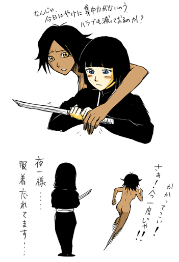 bleach kanpaku multiple_girls nude shihouin_yoruichi sui-feng sword translation_request weapon