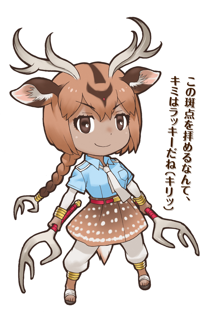 1girl animal_ears axis_deer_(kemono_friends) belt brown_eyes brown_hair closed_mouth deer_ears deer_girl deer_tail extra_ears highres kemono_friends long_hair looking_at_viewer necktie official_art pants sandals shirt skirt solo tail transparent_background weapon yoshizaki_mine