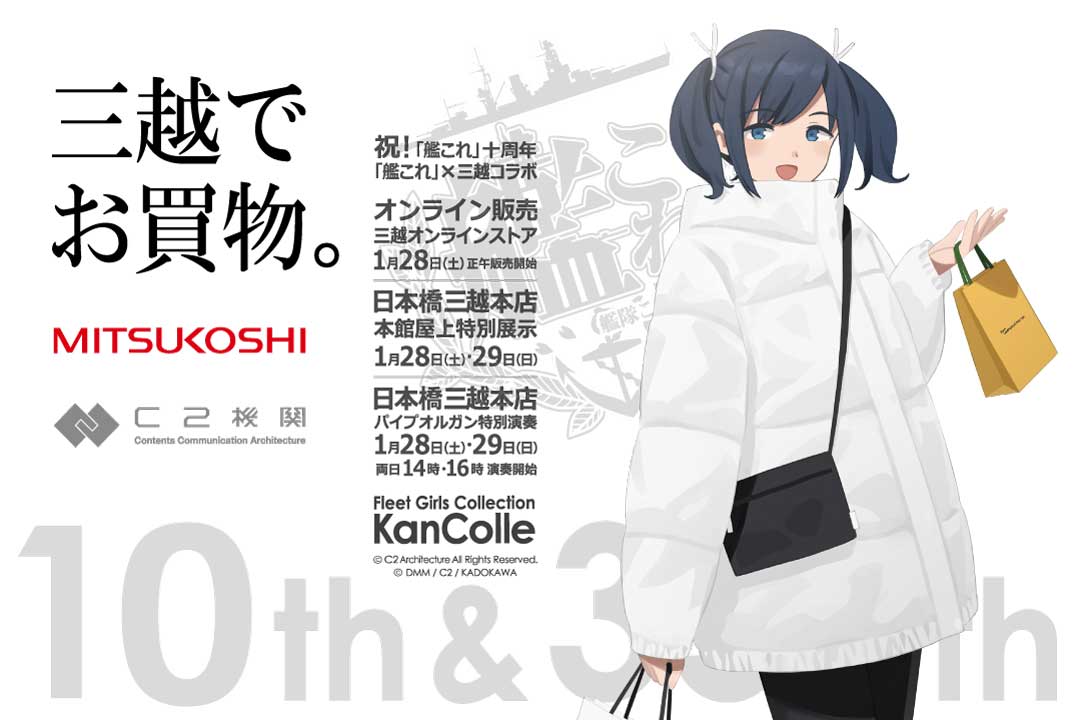 1girl bag black_hair black_pants blue_eyes coat commentary_request cowboy_shot jacket kantai_collection logo long_hair mitsukoshi_(department_store) official_art pants shibafu_(glock23) shopping_bag smile solo souryuu_(kancolle) translation_request twintails white_jacket winter_clothes winter_coat