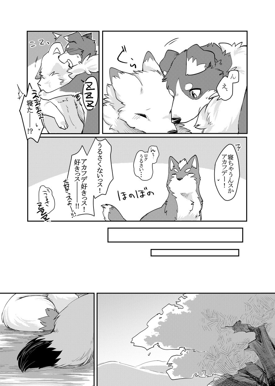 after_sex akafude_(tsukune_minaga) all_fours canid canine canis comic dialogue domestic_dog duo female feral fox fur greyscale hi_res japanese_text looking_at_another male male/female mammal monochrome nuzzling paws plant rokushou_(tsukune_minaga) shiranui_(tsukune_minaga) simple_background sleeping tategami_(tsukune_minaga) text translation_request tree tsukune_minaga wolf