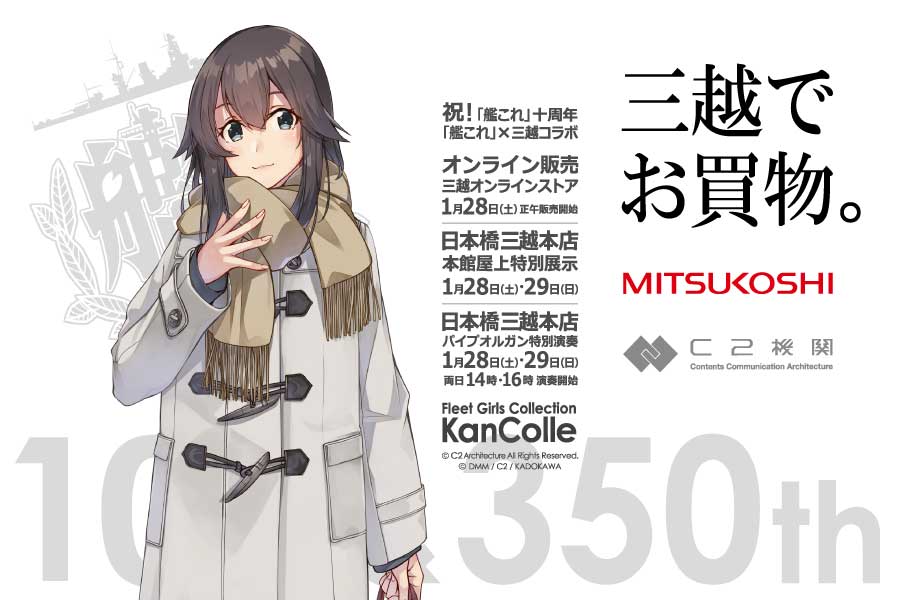 1girl black_hair brown_scarf coat commentary_request cowboy_shot grey_coat grey_eyes hayasui_(kancolle) kantai_collection konishi_(koconatu) looking_at_viewer medium_hair mitsukoshi_(department_store) official_alternate_costume official_art scarf sidelocks smile solo translation_request winter_clothes