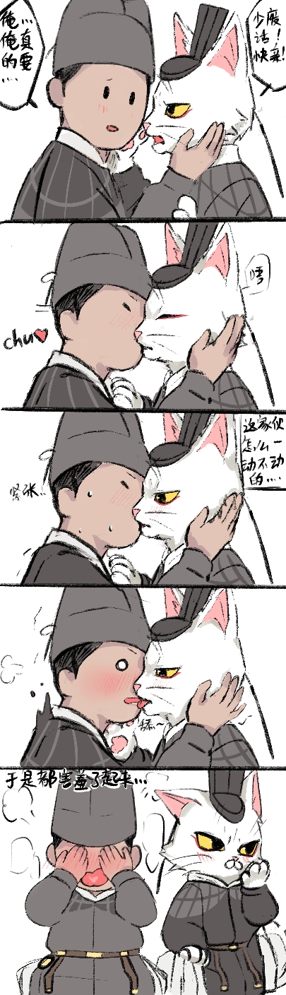 2020 anthro asian_clothing blush chen_shi_(white_cat_legend) chinese_clothing chinese_text clothing comic domestic_cat duo east_asian_clothing felid feline felis flustered fur hi_res human human_on_anthro interspecies kiss_on_lips kissing li_bing_(white_cat_legend) licking male male/male mammal mr.ant text tongue tongue_out translation_request white_body white_cat_legend white_fur