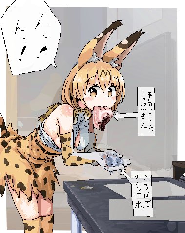 1girl animal_ear_fluff animal_ears arrow_(symbol) bare_shoulders belt blonde_hair border breasts brown_belt brown_eyes brown_gloves brown_skirt brown_thighhighs center_opening commentary_request cupping_hands elbow_gloves food gloves hanging_breasts high-waist_skirt holding holding_water i_love_serval jaggy_lines japari_bun kemono_friends leaning_forward legs_together looking_at_viewer looking_to_the_side lowres medium_breasts medium_hair mouth_hold oekaki outside_border own_hands_together print_gloves print_skirt print_thighhighs serval_(kemono_friends) serval_print shirt sideboob skirt sleeveless sleeveless_shirt solo speech_bubble standing striped_tail table tail tareme thighhighs translation_request white_border white_gloves white_shirt white_thighhighs zettai_ryouiki