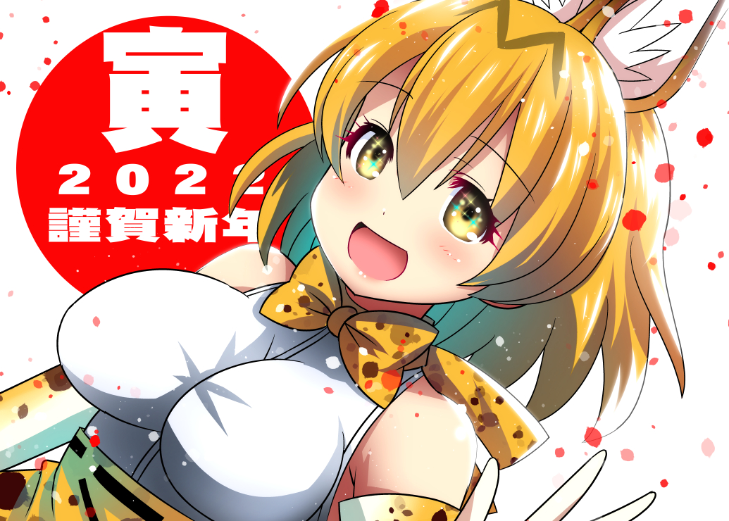 1girl :d ai_wa_muteki animal_ears background_text bangs blonde_hair bow bowtie breasts chinese_zodiac commentary_request dutch_angle elbow_gloves gloves happy_new_year high-waist_skirt kemono_friends looking_at_viewer medium_breasts medium_hair nengajou new_year open_mouth orange_bow orange_bowtie partial_commentary print_bow print_gloves print_skirt serval_(kemono_friends) serval_print shirt skirt sleeveless sleeveless_shirt smile solo translated waving white_shirt year_of_the_tiger yellow_eyes yellow_gloves yellow_skirt