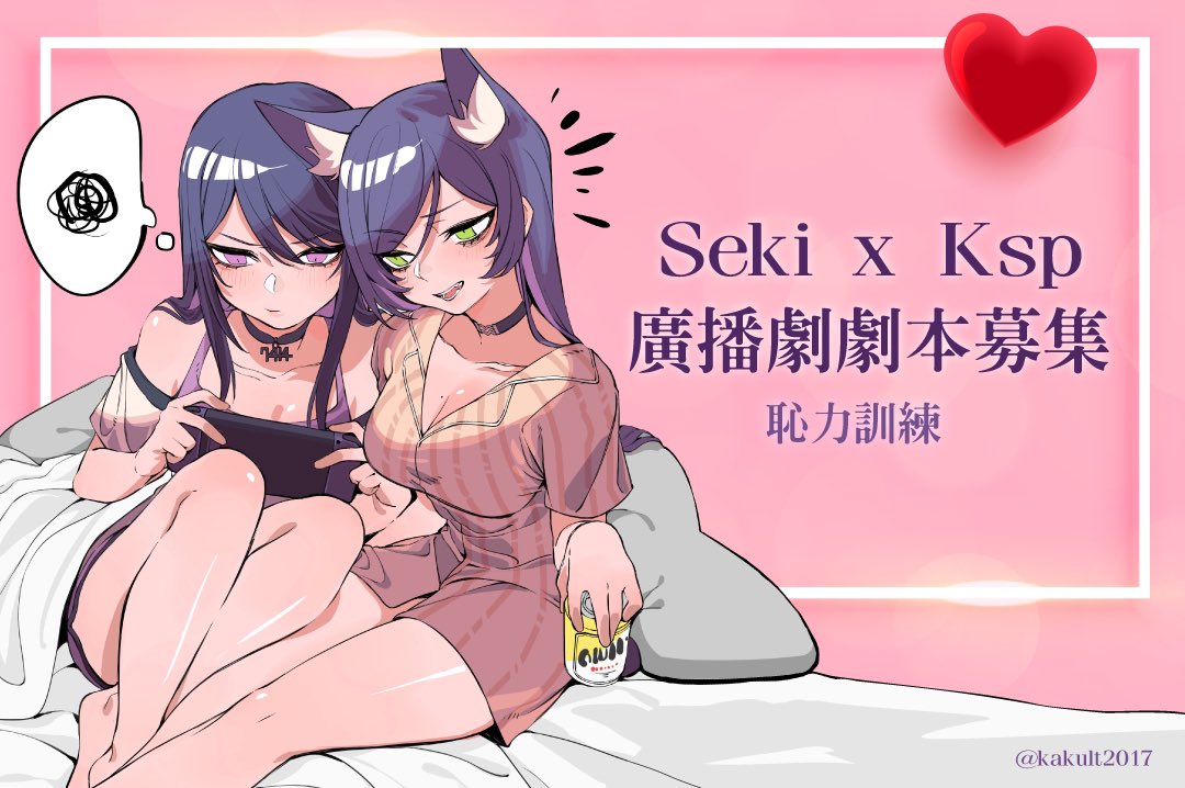 2girls animal_ear_fluff animal_ears bangs bare_legs bare_shoulders barefoot bed_sheet beer_can black_choker blush breasts can chinese_commentary chinese_text choker cleavage closed_mouth collarbone collared_shirt commentary_request crossed_ankles dolphin_shorts dress_shirt extra_ears fox_ears fox_girl green_eyes handheld_game_console holding holding_can holding_handheld_game_console kakult2017 knees_up ksp_(vtuber) large_breasts long_hair looking_at_another looking_at_object meridian_project mole mole_on_breast multiple_girls nintendo_switch on_bed open_mouth pink_background pink_shirt playing purple_eyes purple_hair purple_shirt second-party_source seki_(vtuber) shiny_skin shirt short_sleeves shorts sidelocks simple_background sitting smile straight_hair striped striped_shirt swept_bangs thought_bubble translation_request tsurime twitter_username vertical_stripes virtual_youtuber