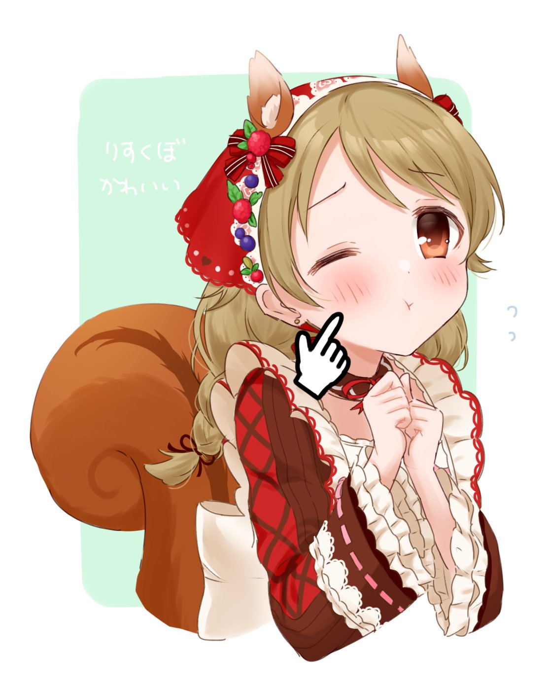 1girl ;t animal_ears blush braid clenched_hands cropped_torso cross-laced_clothes detached_collar dress flying_sweatdrops frilled_dress frilled_sleeves frills highres idolmaster idolmaster_cinderella_girls light_brown_hair looking_at_viewer morikubo_nono mouse_pointer nagi_7g simple_background solo squirrel_ears squirrel_tail tail twin_braids upper_body