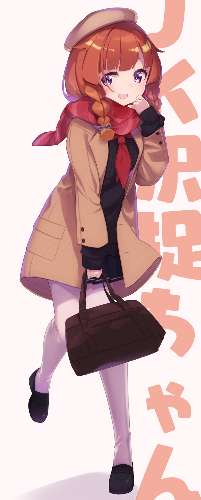 1girl bag black_footwear black_skirt blush braid brown_coat brown_headwear coat etorofu_(kancolle) full_body hat highres holding holding_bag kantai_collection long_sleeves neckerchief open_clothes open_coat open_mouth pantyhose pleated_skirt purple_eyes red_hair red_neckerchief red_scarf scarf school_uniform shoes short_hair skirt smile solo twin_braids uut white_pantyhose