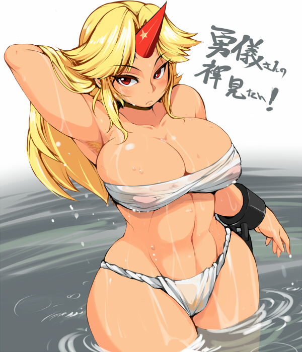 ario arm_up armpit_hair armpits bandages blonde_hair blush breasts budget_sarashi cleavage covered_nipples curvy fundoshi hand_behind_head horn hoshiguma_yuugi huge_breasts japanese_clothes long_hair looking_at_viewer pubic_hair red_eyes sarashi see-through solo standing thick_thighs thighs toned touhou translated wading water wet wide_hips
