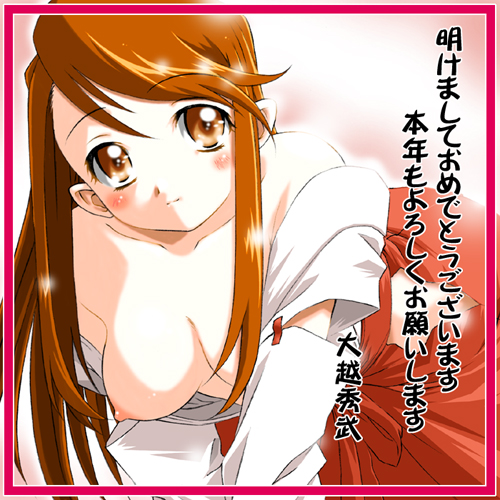 akeome breasts brown_eyes brown_hair copyright_request happy_new_year japanese_clothes large_breasts lowres miko new_year nipples ookoshi_hidetake solo
