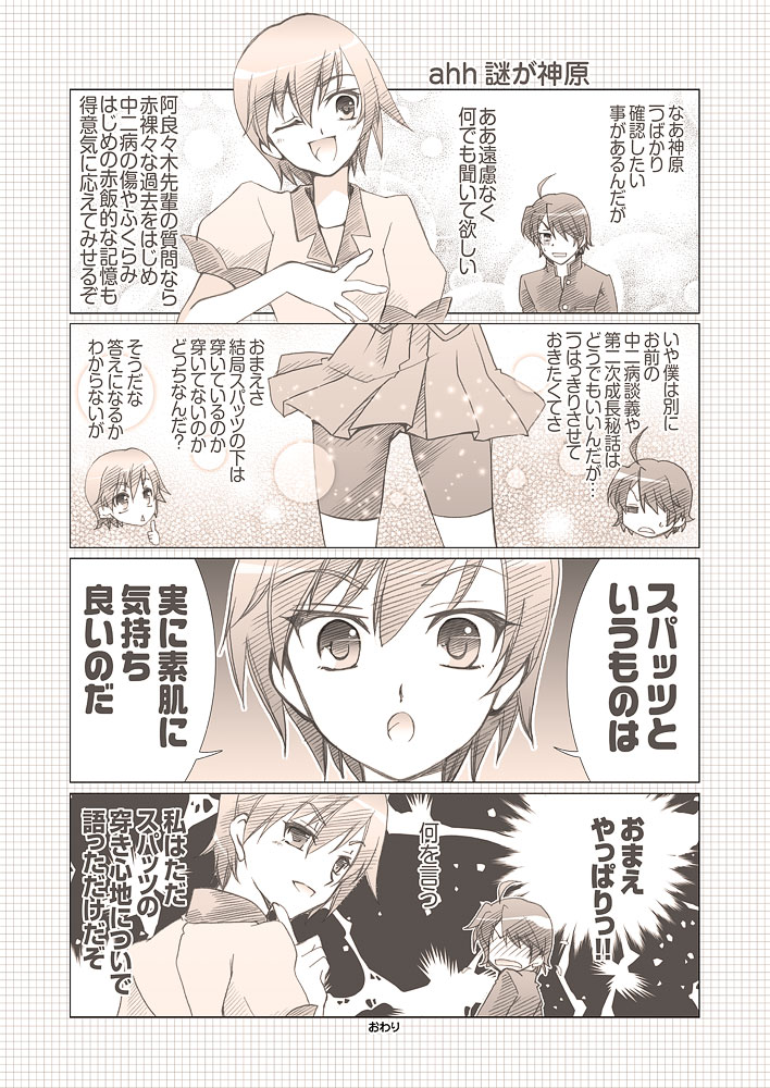 1girl 4koma araragi_koyomi bakemonogatari comic gunp kanbaru_suruga monochrome monogatari_(series) translated