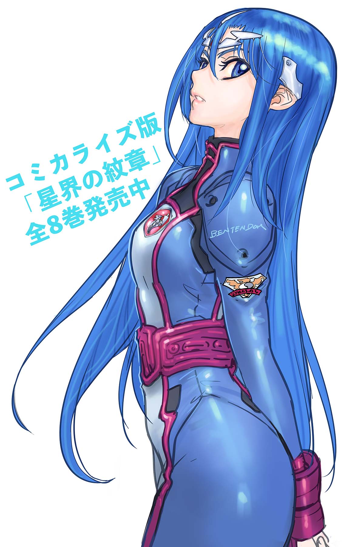 1girl arms_behind_back artist_name blue_bodysuit bodysuit breasts copyright_name hair_behind_ear hair_between_eyes highres lafiel long_hair looking_to_the_side parted_lips pilot_suit pointy_ears seikai_no_senki simple_background small_breasts solo translation_request very_long_hair white_background yonemura_kouichirou