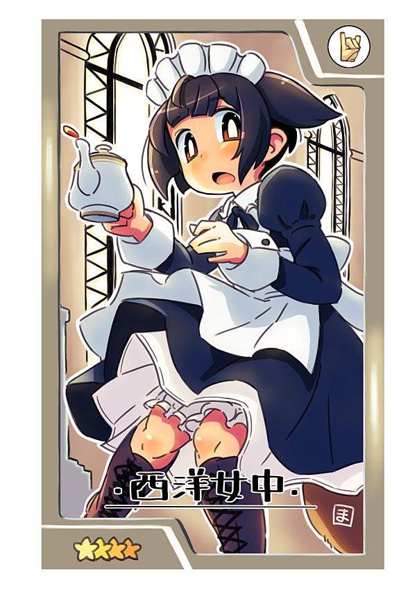 1girl alternate_costume animal_ears apron bangs black_dress black_footwear black_hair bob_cut boots border brown_eyes dress enmaided fox_ears fox_girl fox_tail holding holding_teapot kukuri_(mawaru) long_sleeves maid maid_apron maid_headdress mawaru_(mawaru) multiple_tails open_mouth original short_hair tail teapot white_apron white_border