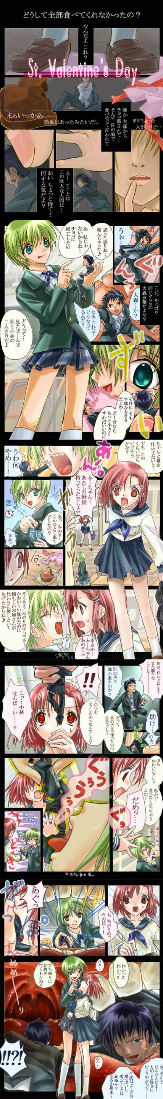 2girls absurdres comic giantess green_hair highres long_image miniboy multiple_girls pink_hair tall_image translation_request uvula valentine vore