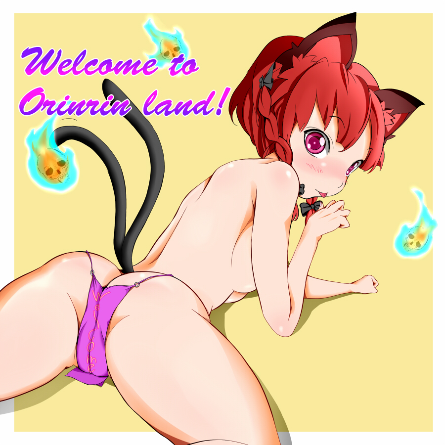 animal_ears ass back backless_panties bad_id bad_pixiv_id blush bow braid butt_crack cat_ears cat_tail hair_bow kaenbyou_rin looking_back lying multiple_tails on_stomach panties pink_eyes reri solo tail tail_slit_clothes tongue touhou underwear