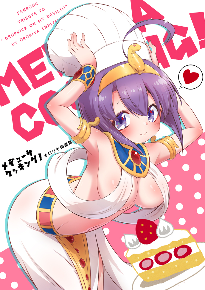 1girl ahoge arms_up background_text bangs bare_shoulders breasts cake cake_slice chef_hat closed_mouth colored_shadow copyright_name drop_shadow egyptian_clothes english_text food groin hair_between_eyes hat heart jashin-chan_dropkick leaning_forward looking_at_viewer medium_breasts medusa_(jashin-chan_dropkick) muu_rian navel pink_background plate polka_dot polka_dot_background purple_eyes purple_hair shadow skirt smile solo spoken_heart translation_request two-tone_background usekh_collar white_background white_headwear white_skirt