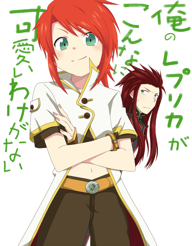 asch can't_be_this_cute crossed_arms luke_fon_fabre male_focus multiple_boys ore_no_imouto_ga_konna_ni_kawaii_wake_ga_nai smile spoilers sxa0524 tales_of_(series) tales_of_the_abyss translated white_background