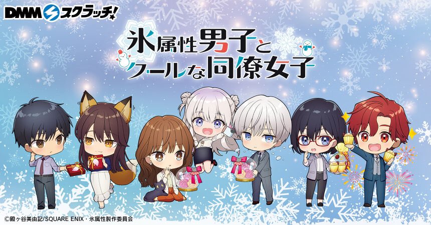 3boys 4girls :d bangs black_hair black_pants black_skirt blue_eyes blue_jacket blue_pants blue_shirt blush box brown_eyes brown_hair brown_necktie character_request chibi closed_mouth collared_shirt commentary_request cupcake double_bun food formal frilled_skirt frills fujima_takuya gift gift_box grey_eyes grey_hair grey_jacket grey_pants grey_vest hair_between_eyes hair_bun holding holding_food holding_gift jacket koori_zokusei_danshi_to_cool_na_douryou_joshi long_sleeves multiple_boys multiple_girls necktie official_art open_clothes orange_pants pants parted_bangs pencil_skirt purple_shirt red_eyes red_hair shirt skirt smile standing standing_on_one_leg suit translation_request two_side_up vest white_shirt white_skirt