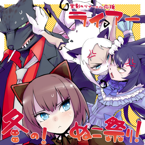 :&lt; angry animal_ears annoyed blue_eyes cat_ears cigarette claws furry gradient_hair green_eyes jacket jaguar_man le_chat lily_(shiei_no_sona-nyl) lowres mao_(shiei_no_sona-nyl) multicolored_hair multiple_girls necktie purple_hair ribbon shiei_no_sona-nyl shirt short_hair steampunk_(liarsoft) sweatdrop tail white_hair yellow_eyes yurikawa