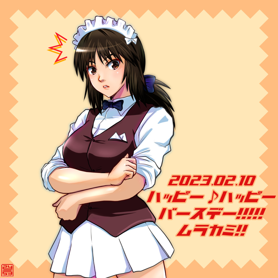 1girl ^^^ alternate_hairstyle artist_logo bangs bartender birthday black_bow black_bowtie black_eyes black_hair blue_bow bow bowtie brown_vest closed_mouth commentary cosplay cowboy_shot cutlass_(girls_und_panzer) cutlass_(girls_und_panzer)_(cosplay) dated dress_shirt eighth_note frown girls_und_panzer hair_bow hair_up handkerchief happy_birthday long_sleeves looking_at_viewer low_ponytail maid_headdress medium_hair murakami_(girls_und_panzer) musical_note nishi_itsumi shirt sleeves_rolled_up solo standing vest white_shirt wing_collar