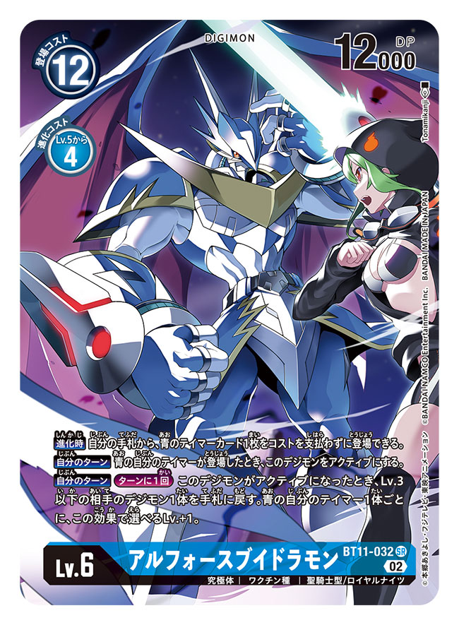 1boy 1girl armor breasts copyright_name digimon digimon_(creature) digimon_card_game digimon_world_re:digitize energy_sword goggles goggles_around_neck green_eyes horns looking_at_viewer medium_breasts open_clothes open_mouth red_eyes shinomiya_rina shoulder_armor standing sword tonami_kanji ulforcevdramon weapon wings