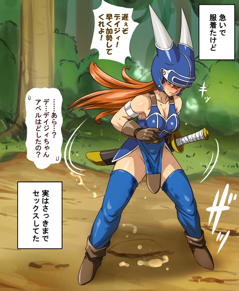 1girl armlet armor brown_gloves bush commentary_request daisy_(dq) dragon_quest dragon_quest_yuusha_abel_densetsu fake_horns frown full_body fushisha_o gloves groin helmet horned_helmet horns long_hair orange_eyes orange_hair pelvic_curtain sheath solo sword thighhighs translation_request tree weapon