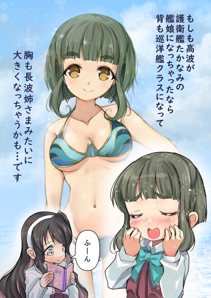 2girls alternate_breast_size aqua_bow aqua_bowtie bikini black_hair blue_bikini bob_cut book bow bowtie braid brown_eyes closed_eyes collared_shirt colored_inner_hair commentary_request dress dress_shirt green_hair hairband halter_dress halterneck hands_on_own_face imagining js_takanami_(kancolle) kantai_collection long_hair multicolored_hair multiple_girls naganami_(kancolle) naganami_kai_ni_(kancolle) pink_hair purple_dress shirt short_hair_with_long_locks sidelocks sleeveless sleeveless_dress swimsuit takanami_(kancolle) translation_request two-tone_hair upper_body white_hairband white_shirt yashin_(yasinz)