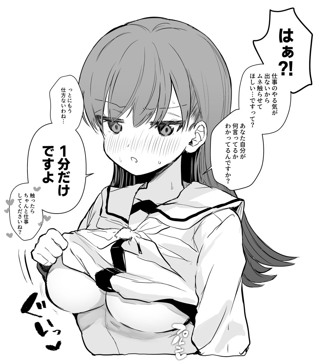 1girl blush breasts clothes_lift cropped_torso greyscale heart highres kantai_collection large_breasts lifted_by_self long_hair long_sleeves monochrome motion_lines nanahamu neckerchief ooi_(kancolle) open_mouth sailor_collar school_uniform serafuku simple_background solo speech_bubble translation_request upper_body white_background