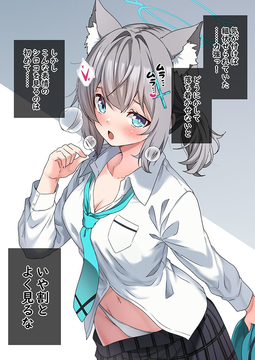 1girl animal_ears black_skirt blue_archive blue_eyes blue_halo blue_necktie blush breasts buttoned_cuffs cleavage collared_shirt commentary_request cross_hair_ornament extra_ears grey_hair hair_between_eyes hair_ornament halo highres kouji_(campus_life) long_sleeves medium_breasts medium_hair necktie open_mouth plaid plaid_skirt pleated_skirt ponytail school_uniform shiroko_(blue_archive) shirt skirt solo spot_color standing translation_request white_shirt wolf_ears