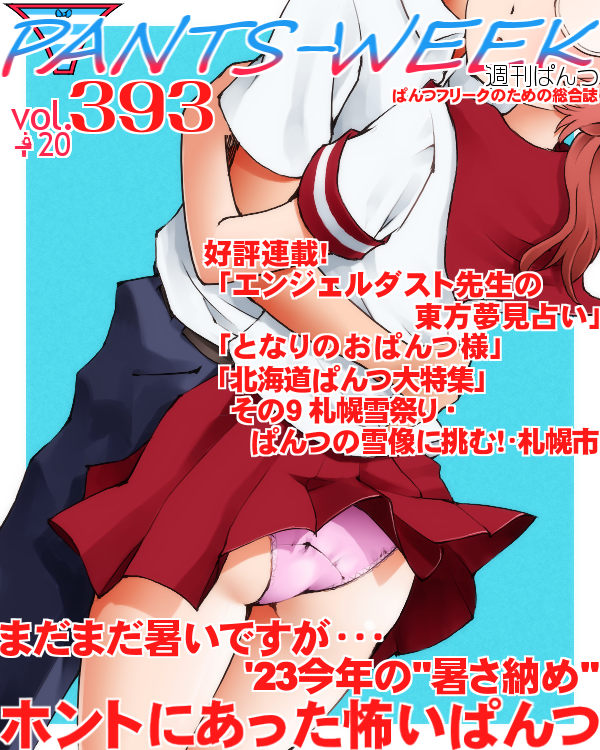 1boy 1girl ass blue_background blue_pants blush brown_hair commentary_request cover dr_rex fake_magazine_cover glasses head_out_of_frame hug komura_kaede long_hair magazine_cover mie_ai panties pants pink_panties pleated_skirt red_sailor_collar red_skirt sailor_collar school_uniform serafuku shirt short_sleeves skirt sukinako_ga_megane_wo_wasureta translation_request two-tone_background underwear white_background white_shirt