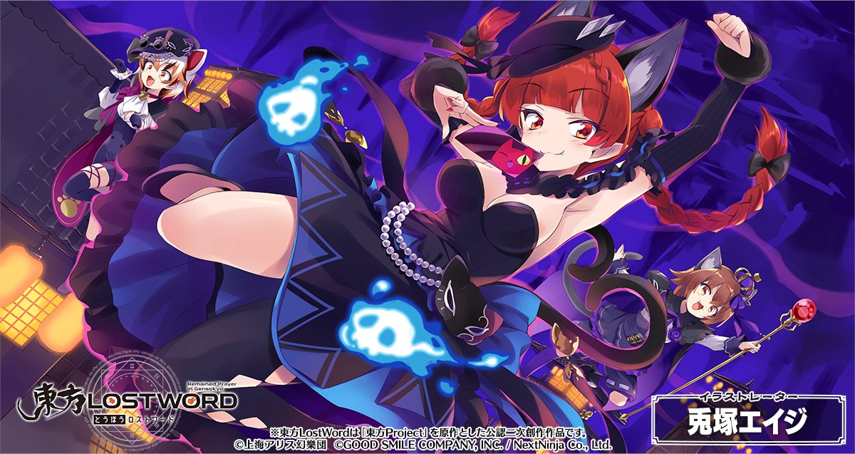 3girls alternate_costume animal_ears armpits artist_name bare_shoulders black_dress braid brown_hair cat_ears cat_girl cat_tail chen crown dress dutch_angle goutokuji_mike hand_up jumping kaenbyou_rin looking_at_viewer multicolored_hair multiple_girls official_art red_eyes red_hair second-party_source smile tail touhou touhou_lost_word twin_braids usatsuka_eiji