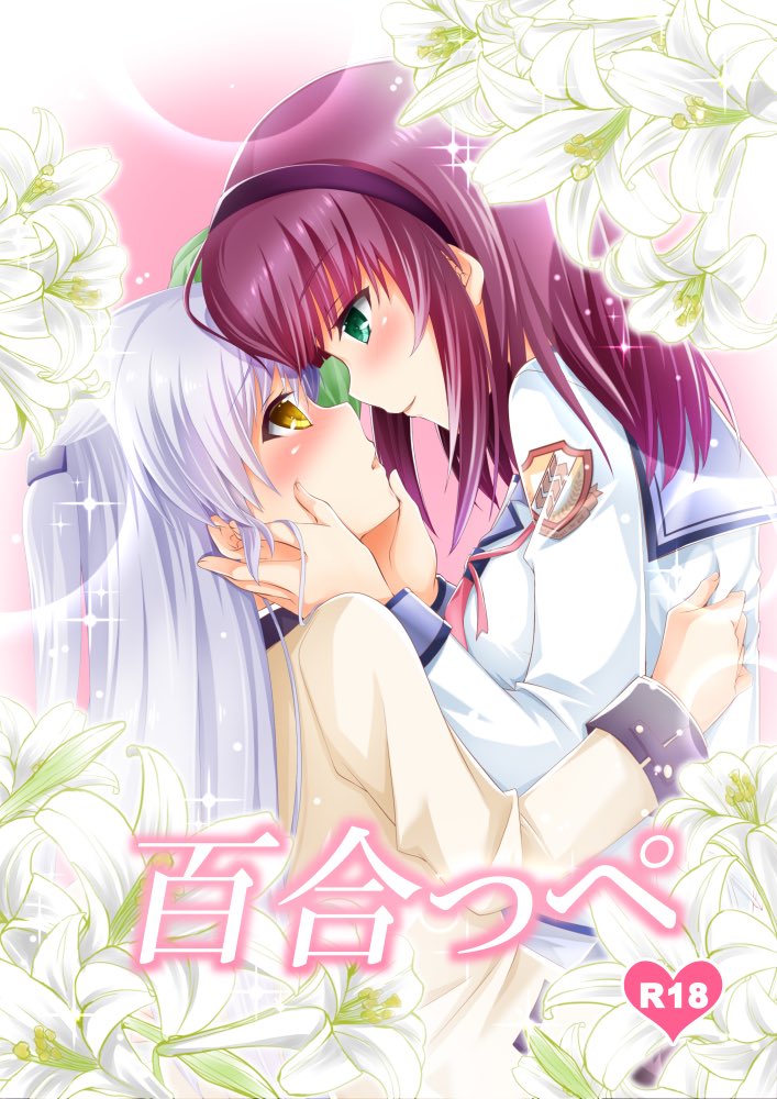 2girls angel_beats! april_fools black_hairband blush chibinon commentary_request content_rating eye_contact floral_background from_side green_eyes green_ribbon hair_between_eyes hair_ribbon hairband half_updo hands_on_another's_cheeks hands_on_another's_face hug imminent_kiss lips long_hair long_sleeves looking_at_another medium_hair multiple_girls nakamura_yuri parted_lips pink_background profile purple_hair ribbon school_uniform shinda_sekai_sensen_uniform shirt short_ponytail simple_background sparkle straight_hair tachibana_kanade translated white_hair white_lily white_shirt yellow_eyes yellow_shirt yuri
