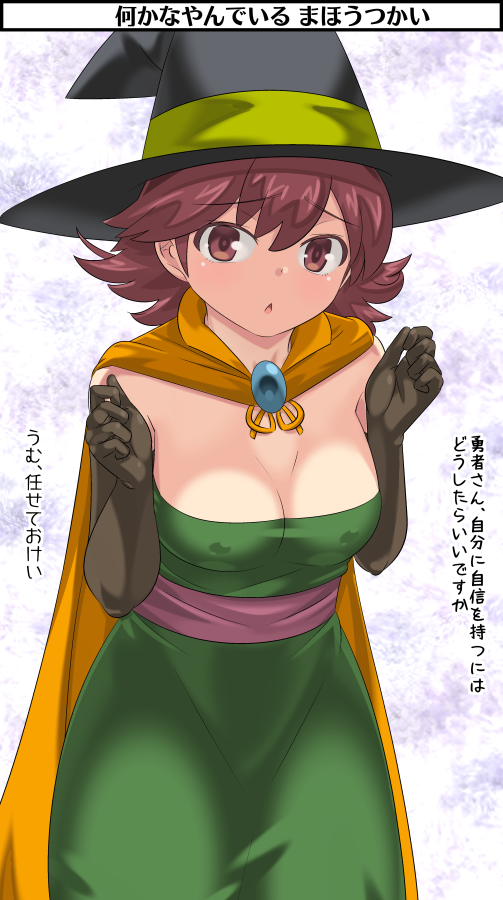 1girl breasts cape cleavage dragon_quest dragon_quest_iii dress elbow_gloves gloves hat imaichi looking_at_viewer mage_(dq3) open_mouth red_hair short_hair solo witch_hat