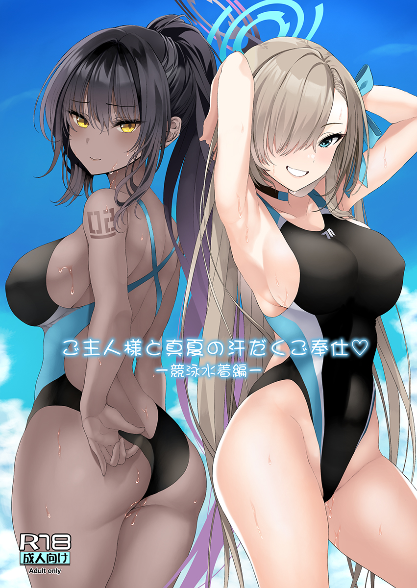 2girls arm_behind_head arm_up armpits asuna_(blue_archive) bare_shoulders black_hair black_one-piece_swimsuit blue_archive blue_eyes blue_ribbon blue_sky blush breasts collarbone cover cover_page covered_navel dark-skinned_female dark_skin doujin_cover grin hair_over_one_eye hair_ribbon halo high_ponytail highleg highleg_swimsuit highres inuzumi_masaki karin_(blue_archive) large_breasts light_brown_hair long_hair looking_at_viewer multicolored_clothes multicolored_swimsuit multiple_girls one-piece_swimsuit ribbon sky smile swimsuit thighs very_long_hair yellow_eyes