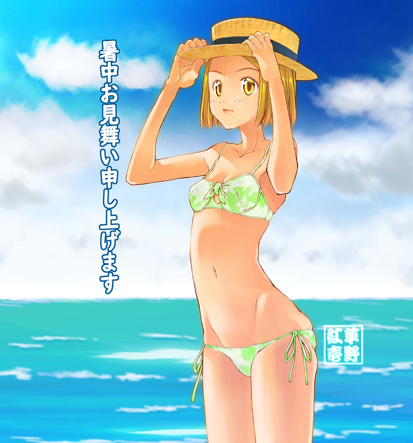 1girl adjusting_clothes adjusting_headwear artist_logo artist_name bikini blonde_hair blue_sky boater_hat bob_cut bow bow_bikini breasts cloud cloudy_sky commentary cowboy_shot day green_bikini groin hat highres horizon kusano_kouichi looking_to_the_side lowleg lowleg_bikini navel ocean open_mouth original outdoors shochuumimai side-tie_bikini_bottom sky small_breasts smile solo standing straw_hat swimsuit translated yellow_eyes