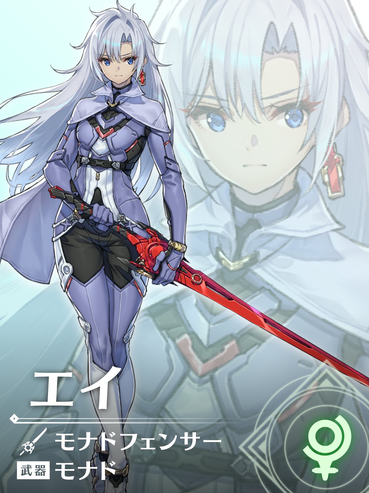 1girl a_(xenoblade) armor cape earrings expressionless full_body gloves highres holding holding_sword holding_weapon jewelry long_hair looking_at_viewer official_art saitou_masatsugu single_earring solo sword thighs weapon xenoblade_chronicles_(series) xenoblade_chronicles_3 xenoblade_chronicles_3:_future_redeemed