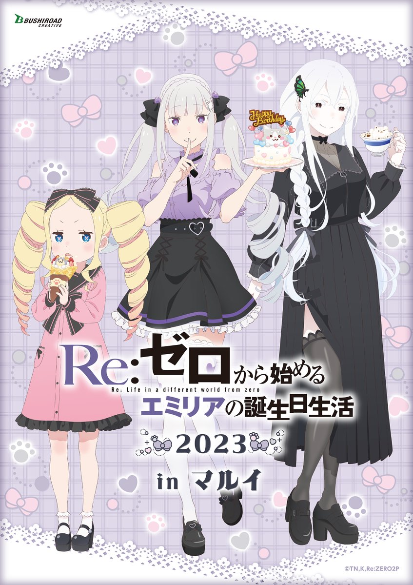 3girls bare_shoulders beatrice_(re:zero) birthday_cake black_bow black_dress black_eyes black_footwear black_ribbon black_skirt black_thighhighs blonde_hair blue_eyes bow braid breasts bug butterfly butterfly-shaped_pupils butterfly_hair_ornament cake closed_mouth colored_eyelashes commentary_request cream crown_braid cup dress drill_hair echidna_(re:zero) elf emilia_(re:zero) finger_to_mouth food foodification frilled_skirt frills fruit green_butterfly grey_hair hair_between_eyes hair_bow hair_ornament hair_ribbon happy_birthday high_heels holding holding_cup holding_plate large_breasts long_dress long_hair long_sleeves looking_at_viewer medium_breasts multiple_girls objectification official_alternate_costume official_art pancake pink_dress plate pointy_ears puck_(re:zero) puffy_short_sleeves puffy_sleeves purple_eyes purple_shirt re:zero_kara_hajimeru_isekai_seikatsu ribbon shirt short_sleeves shushing single_braid skirt smile standing strawberry sweets thighhighs translation_request twin_drills very_long_hair whipped_cream white_hair white_thighhighs x_hair_ornament