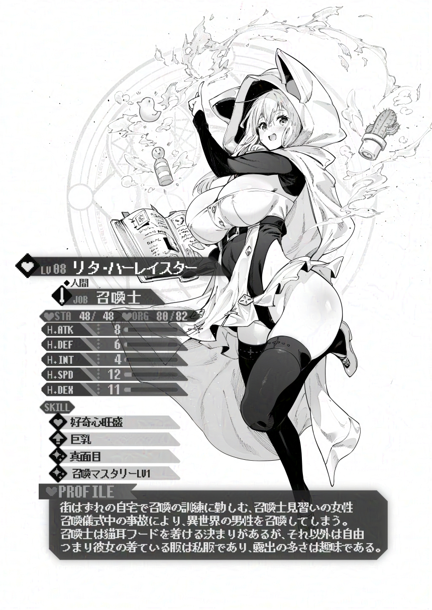 1girl animal_ear_hood book breasts cactus cape character_profile cleavage croriin floating floating_book floating_object full_body greyscale highres hood hood_up large_breasts leotard long_sleeves magic_circle monochrome open_mouth original pointing pointing_up shoes sideboob skindentation skirt solo stats thighhighs translation_request