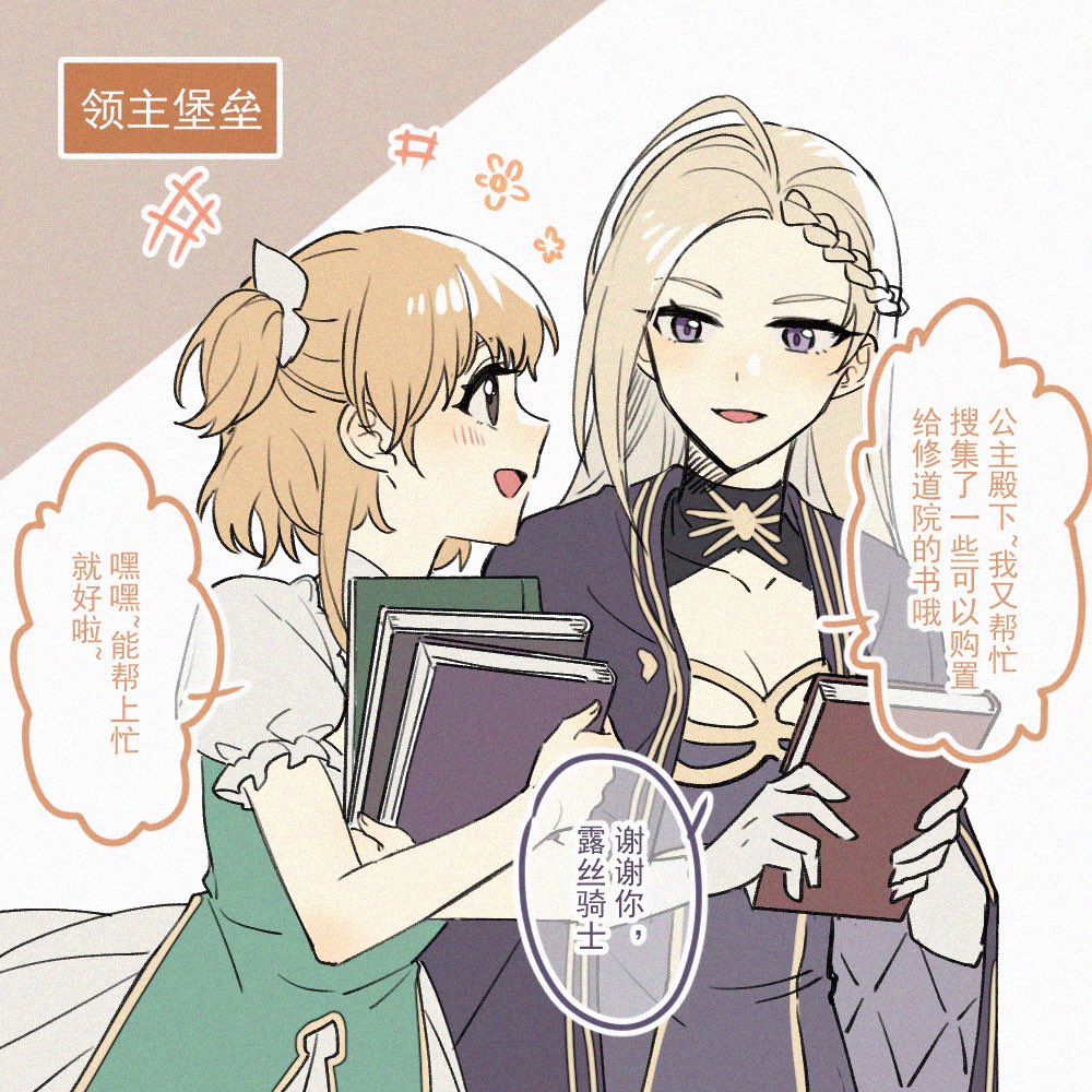 +++ 2girls blonde_hair blue_dress cape chinese_text dress frilled_sleeves frills gwyneth_(volcano_princess) long_hair medium_hair multiple_girls orange_hair puffy_short_sleeves puffy_sleeves purple_cape purple_dress purple_eyes rose_(volcano_princess) short_sleeves sidelocks simple_background translation_request two_side_up upper_body very_long_hair volcano_princess white_background xunyu_(manyu)
