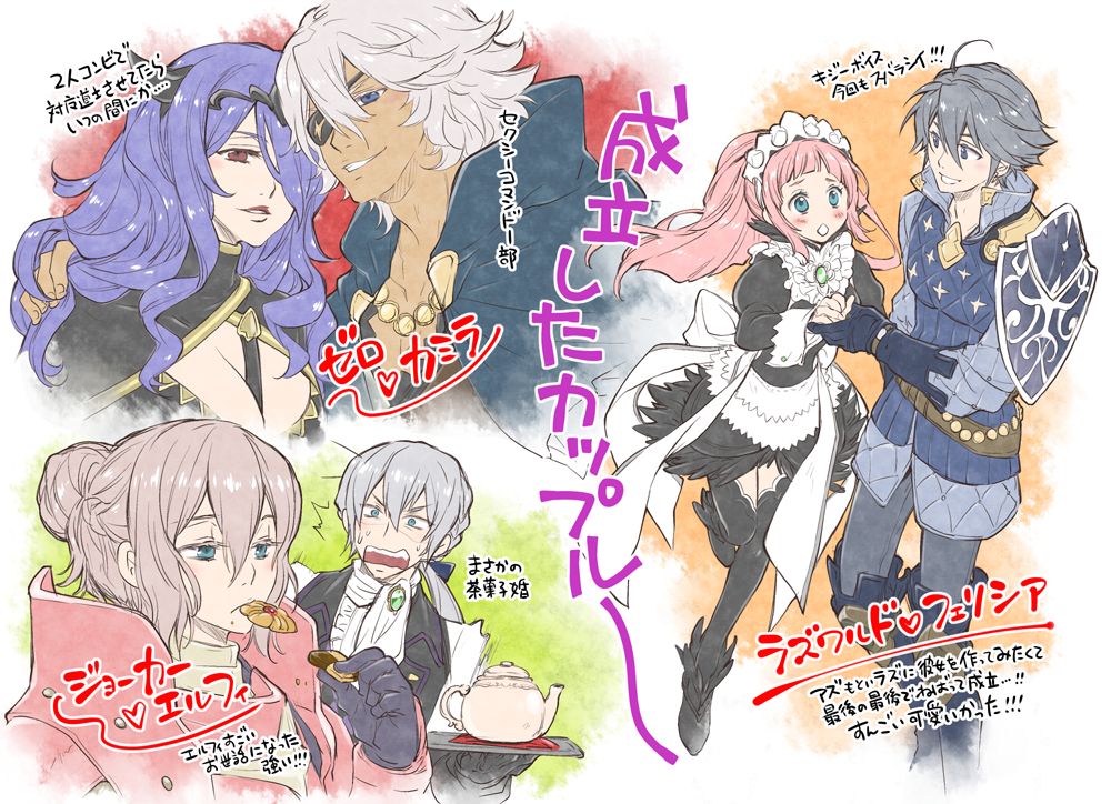 apron camilla_(fire_emblem) cookie couple eating effie_(fire_emblem) eyepatch felicia_(fire_emblem) fire_emblem fire_emblem_fates food grey_hair hair_between_eyes hair_over_one_eye hetero jakob_(fire_emblem) kizuki_miki laslow_(fire_emblem) maid maid_apron maid_headdress niles_(fire_emblem) purple_hair shield teapot